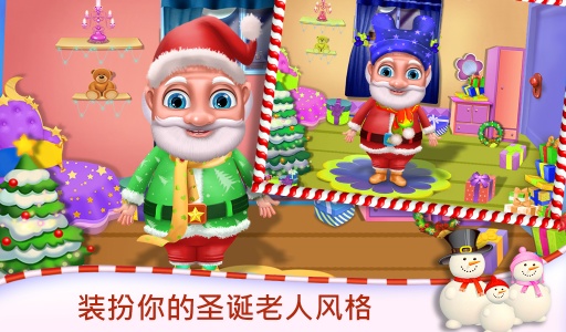 我的圣诞房间装饰手游截图3