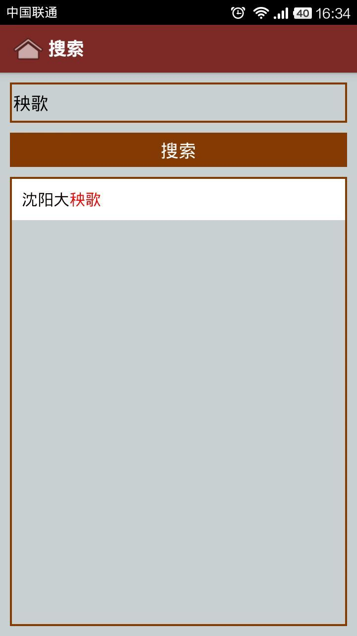中华地理app截图0