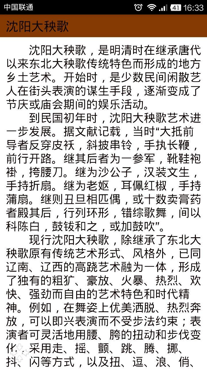 中华地理app截图3