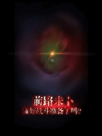 地下城堡:炼金术师的魔幻之旅IOS版截图3