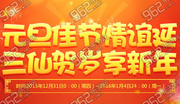�λ���������2016Ԫ�������