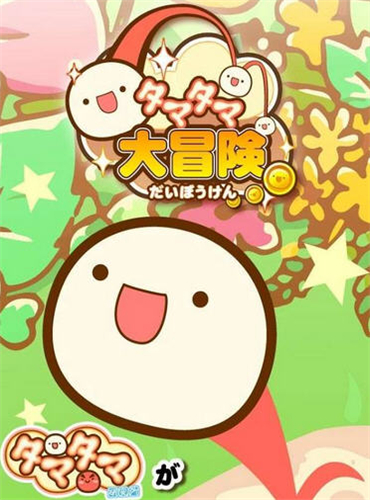 TAMATAMA��ð�պ�����v1.2��ͼ0