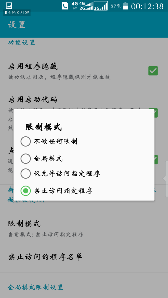 ���س���Hide���İ�(����Ӧ��App)v2.2��ͼ2