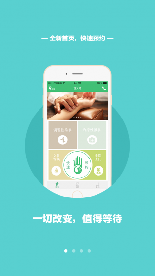 ����ʦapp�������������ŷ���v1.1.1��ͼ2