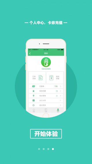 ����ʦapp�������������ŷ���v1.1.1��ͼ3
