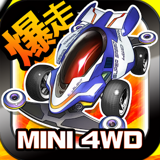 爆走四驱车队争霸安卓版