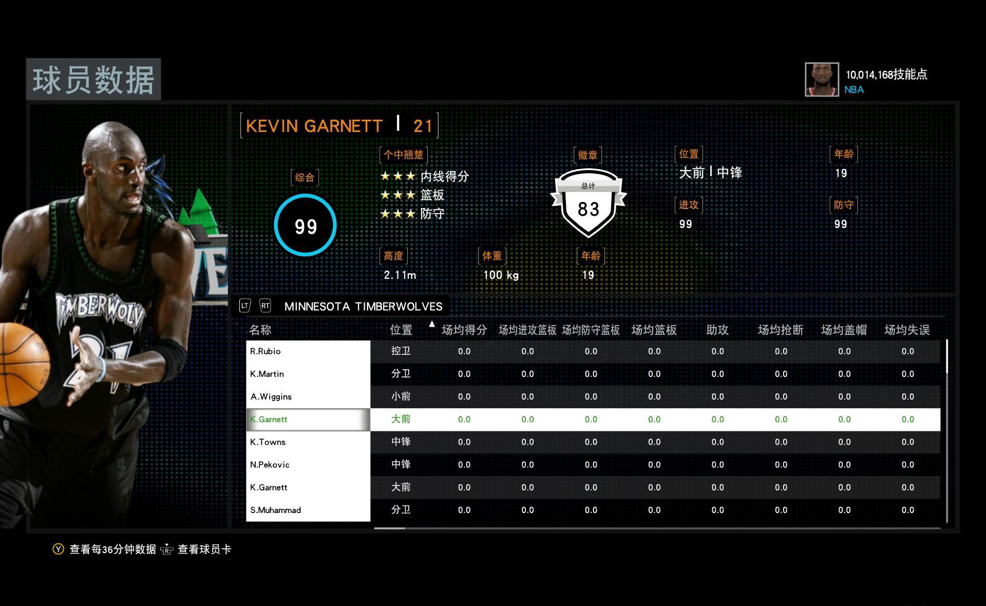 NBA2K16���ļ�����MC�浵