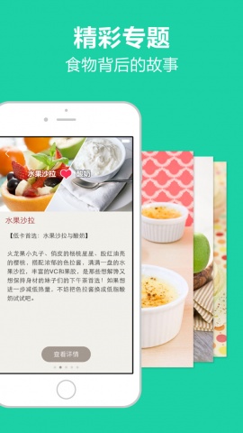 ʳ��ٿ�IOS��v1.3.1��ͼ0