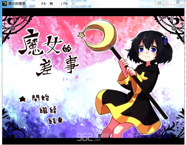 魔女的差事中文版截图0