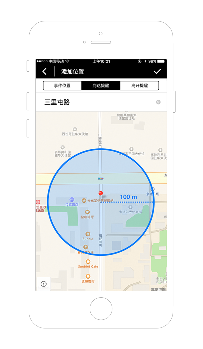 Todolist土豆丝安卓最新版截图0