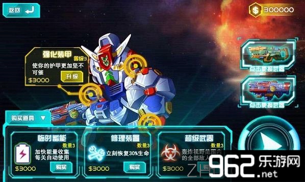 Mechs Warfare(����ս���ڹ�ȫ��Ѱ�)v4.1��ͼ1