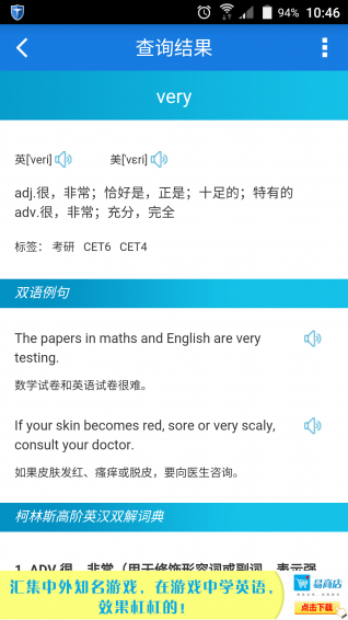Ӣ��ʵ��ֻ��棨���߲�ѯ��v6.8��ͼ0