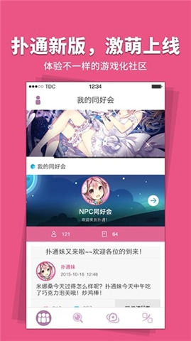 ��ͨapp������ԪAVG������v1.1.0��ͼ4