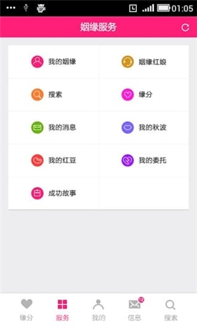 ��Ե��appv1.0.26��ͼ2