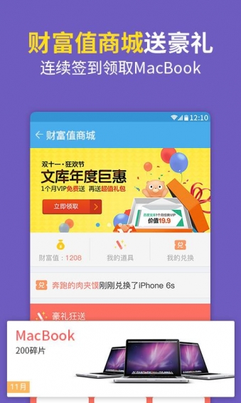 百度高考app截图2