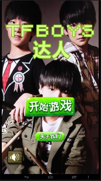 TFBOYS�������ν�ͼ0