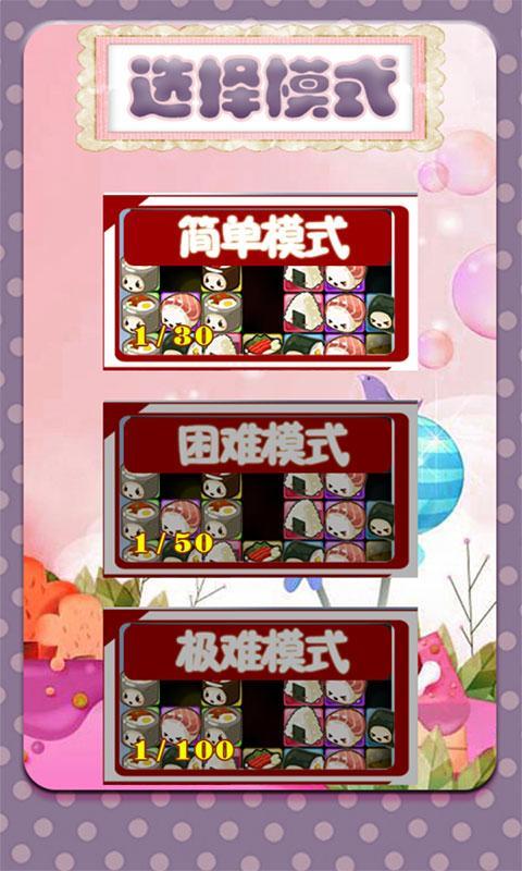 ����������v1.0.1��ͼ3