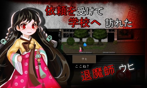 驱魔少女汉化版截图1