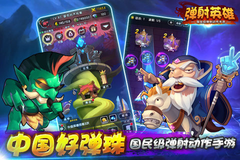 ����Ӣ�۹ٷ���v1.4.0.1��ͼ0