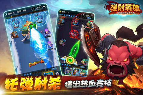 ����Ӣ�۹ٷ���v1.4.0.1��ͼ2
