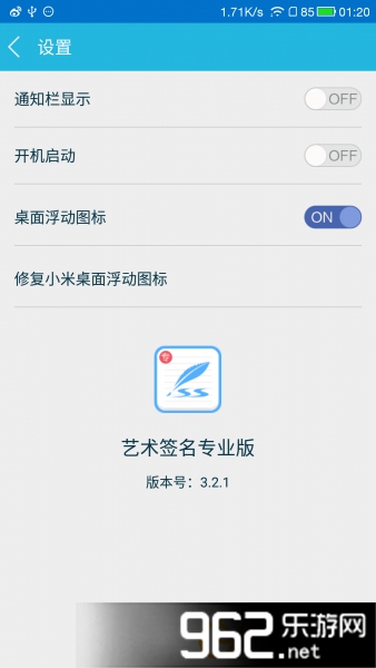 ����ǩ��רҵ��ȥ�����ˬ��v4.0.3��ͼ2