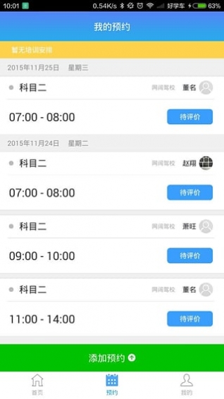 ��ѧ��ѧԱ�濼��������v3.2��ͼ3