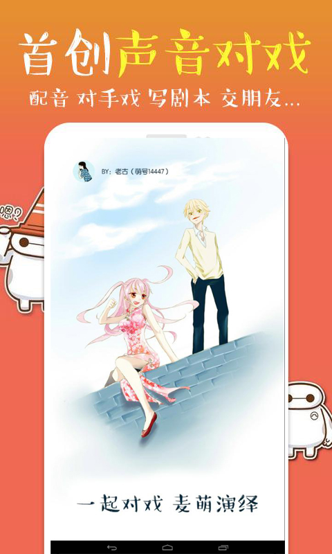���ȶ���Ϸappv0.8.1��ͼ0