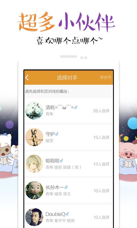 ���ȶ���Ϸappv0.8.1��ͼ2
