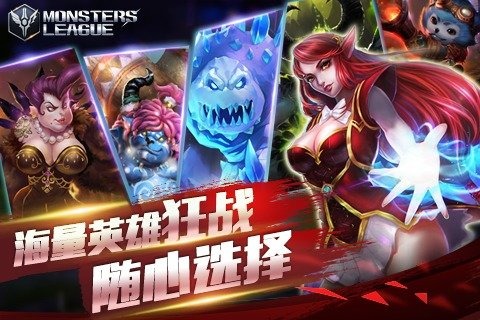 怪咖联盟官方版截图1