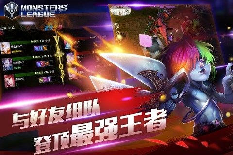 怪咖联盟官方版截图4