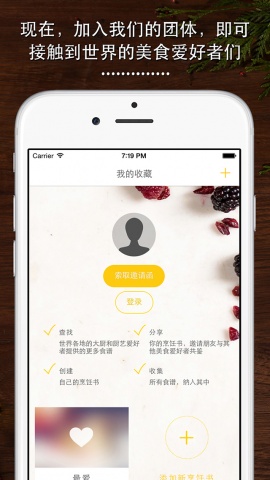 ��������ʳ�����°�v2.2.0A��ͼ1