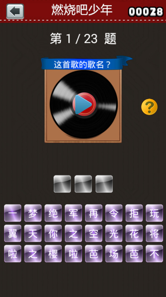 ȼ�հ�����¸����𰸴�ȫ������¸���v1.2.2��ͼ0