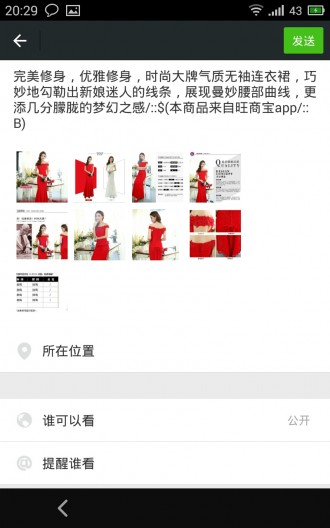 旺商宝app官方最新版截图3