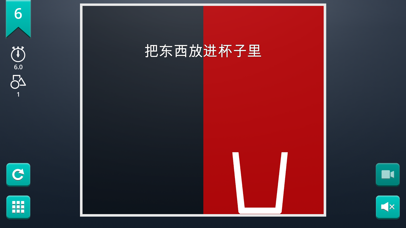 脑力风暴关卡全解锁截图0