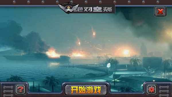 ���Կ�Ϯ���޽�Ұ�v1.0��ͼ0