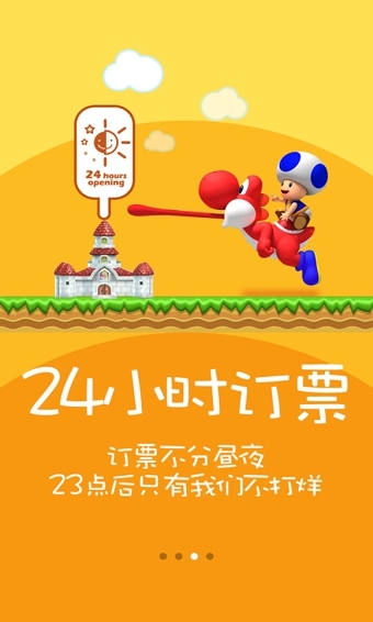 ��Ʊ���˹ٷ����°��ͼ1