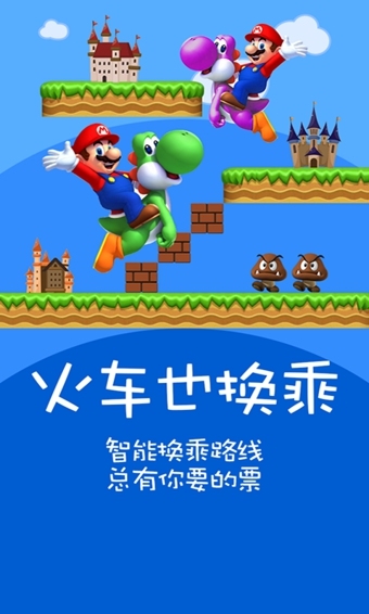 ��Ʊ���˹ٷ����°��ͼ4