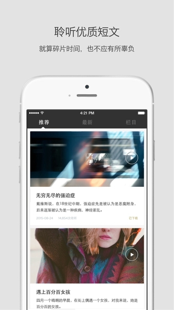 ����˼���ٷ���app��ͼ2