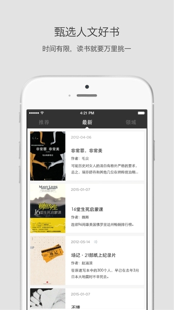 ����˼���ٷ���app��ͼ3