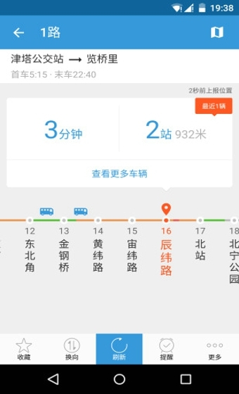 车来了去广告版截图2