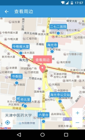 车来了去广告版截图3