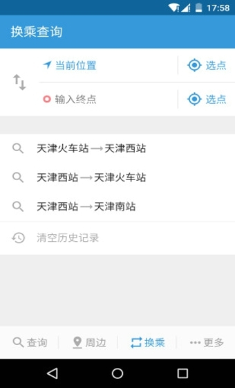 车来了去广告版截图4