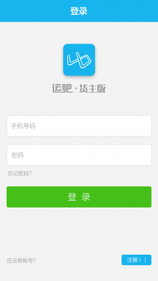 �˰ɻ������˻�����v2.0.1��ͼ0
