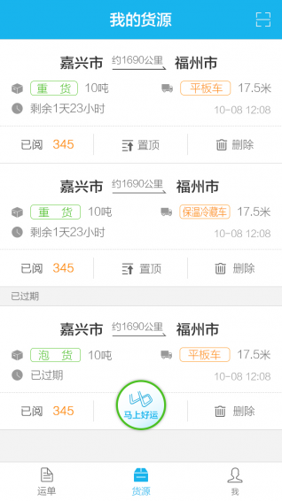 �˰ɻ������˻�����v2.0.1��ͼ1