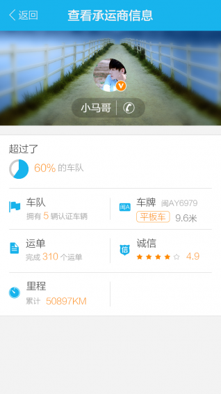 �˰ɻ������˻�����v2.0.1��ͼ3