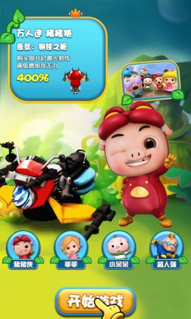 �ٱ�������2�޵а�������v1.0.1��ͼ1