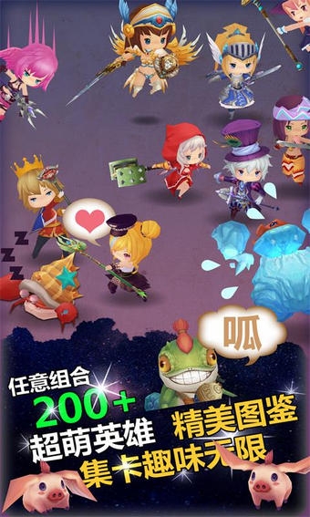 幻想英雄传说官方版截图1