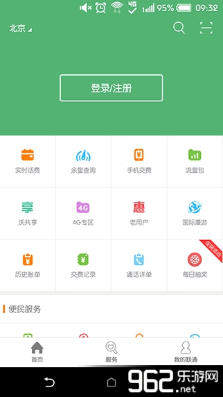 ��ͨӪҵ��APPȥ�����ˬ��v4.0��ͼ0
