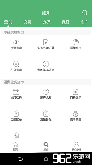 ��ͨӪҵ��APPȥ�����ˬ��v4.0��ͼ1