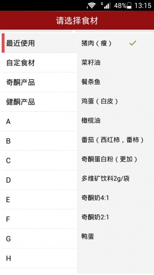 ��ͪ���������ﻼ��ʳ��v1.6��ͼ0